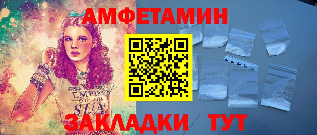 АМФЕТАМИН Розовый  ссылка на мегу зеркало  Черкесск  Вход с VPN  Amphetamine 