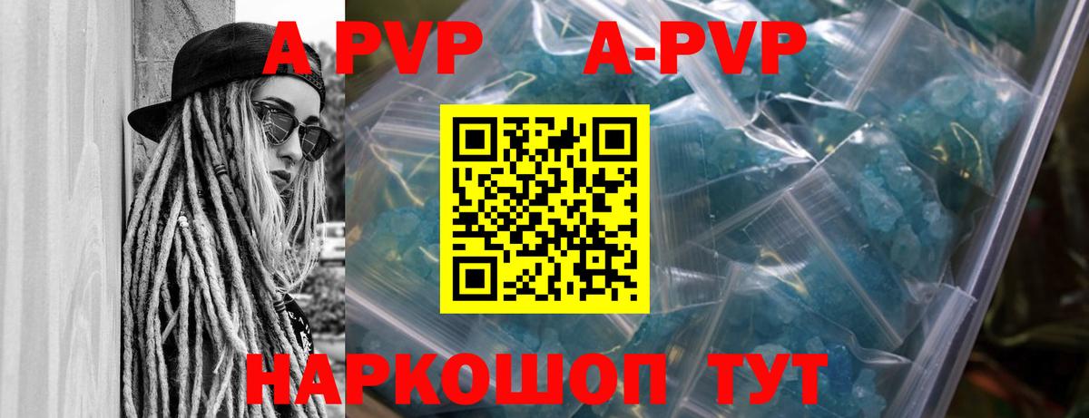 Alpha-PVP Соль  Альфа ПВП VHQ  Черкесск  Alpha-PVP СК КРИС  Вход с VPN 