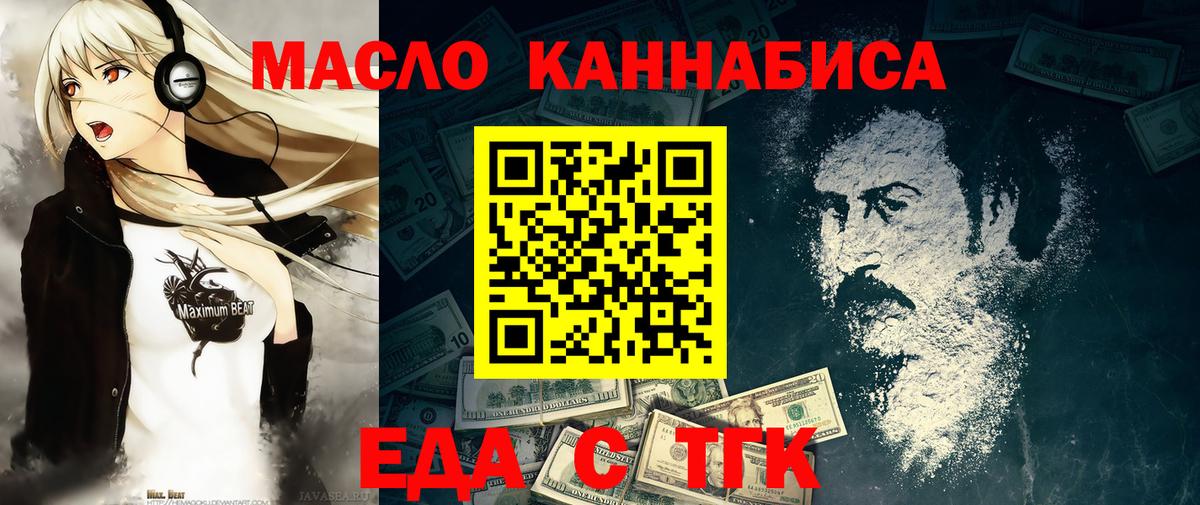 Черкесск  Cannafood марихуана  Вход с VPN 