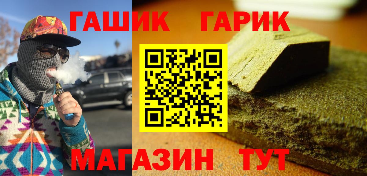 Черкесск  Гашиш 40% ТГК  Вход с VPN  ГАШ Ice-O-Lator 