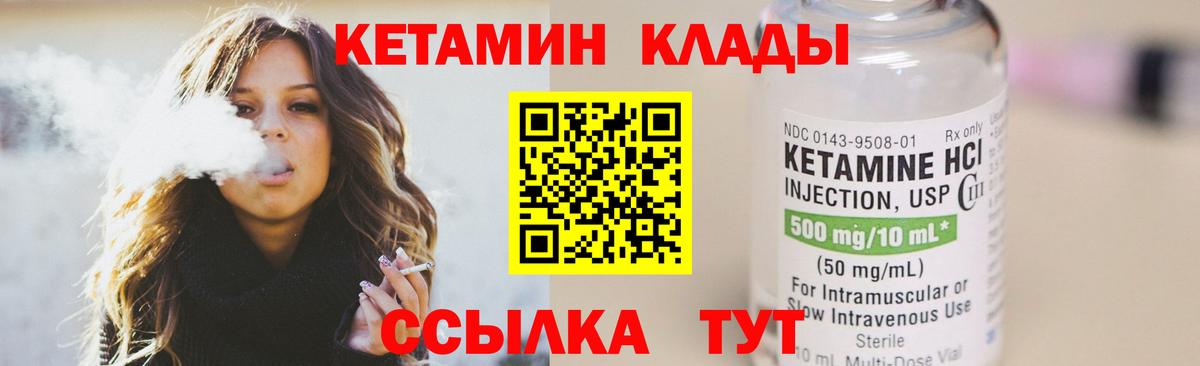 Кетамин VHQ  Вход с VPN  это телеграм  Черкесск 