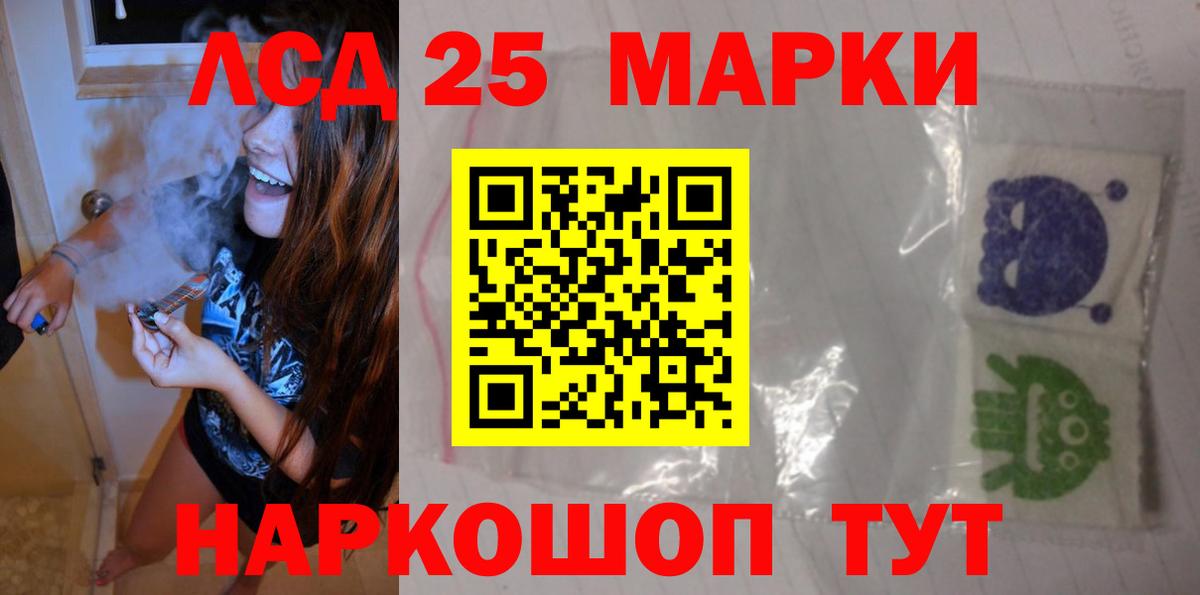 LSD-25 экстази ecstasy Черкесск