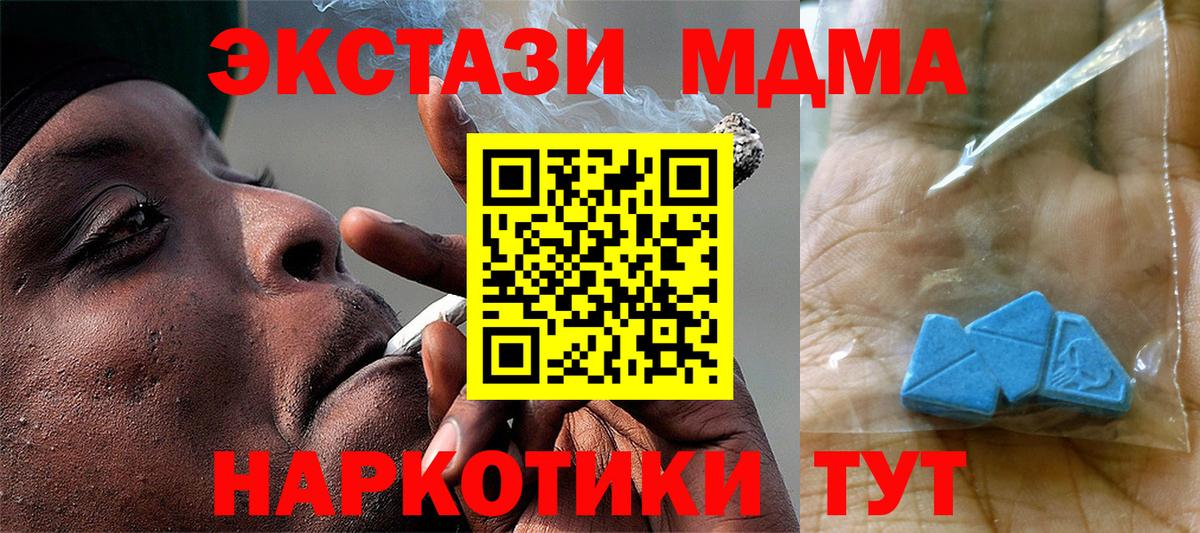 МДМА VHQ Черкесск
