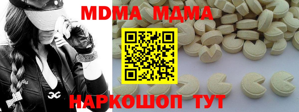 MDMA кристаллы  Вход с VPN  МДМА VHQ  Черкесск 