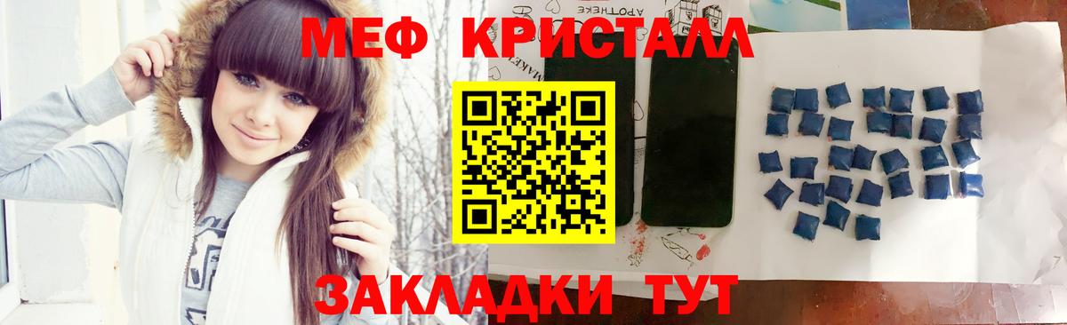 МЯУ-МЯУ мука  Меф  Мефедрон  Вход с VPN  Черкесск  МЯУ-МЯУ мука 