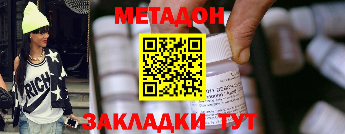Метадон белоснежный  МЕТАДОН VHQ  Вход с VPN  Черкесск 