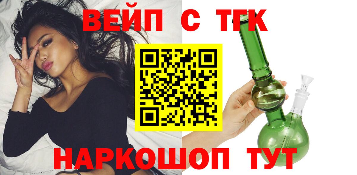Черкесск  ТГК THC oil  Вход с VPN 